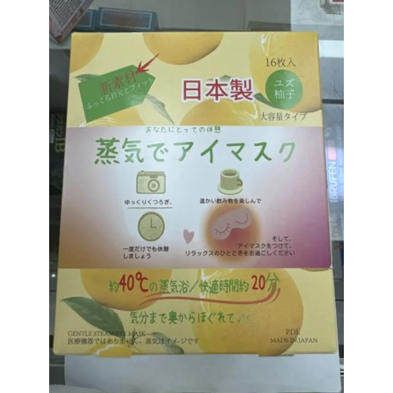 日本PDL蒸氣眼罩(薰衣草)16片