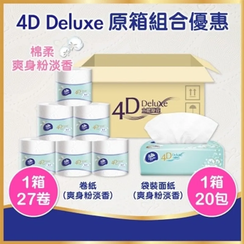 [優惠套裝] 維達 4D Deluxe (爽身粉淡香) 紙巾組合