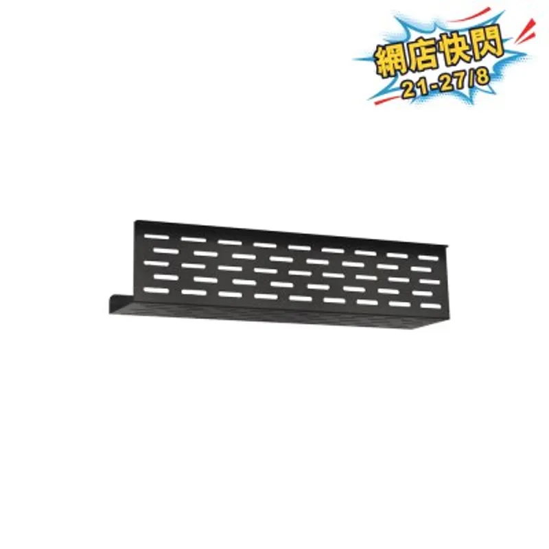 Zenox 檯底電綫槽 V2 (540mm)