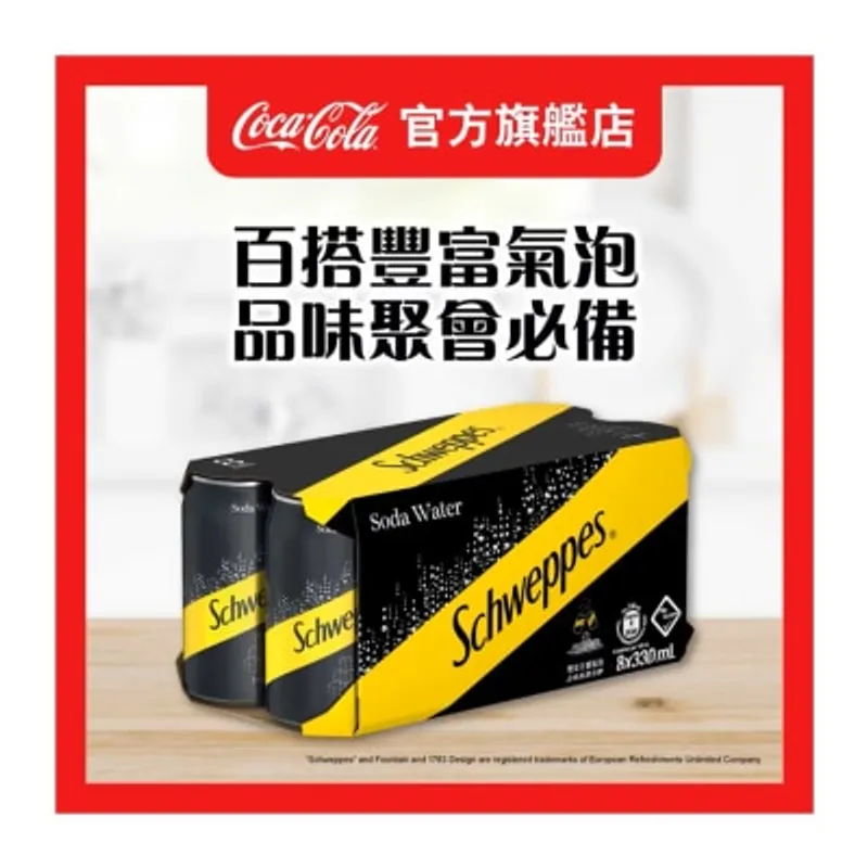 玉泉梳打水 330ML 8罐