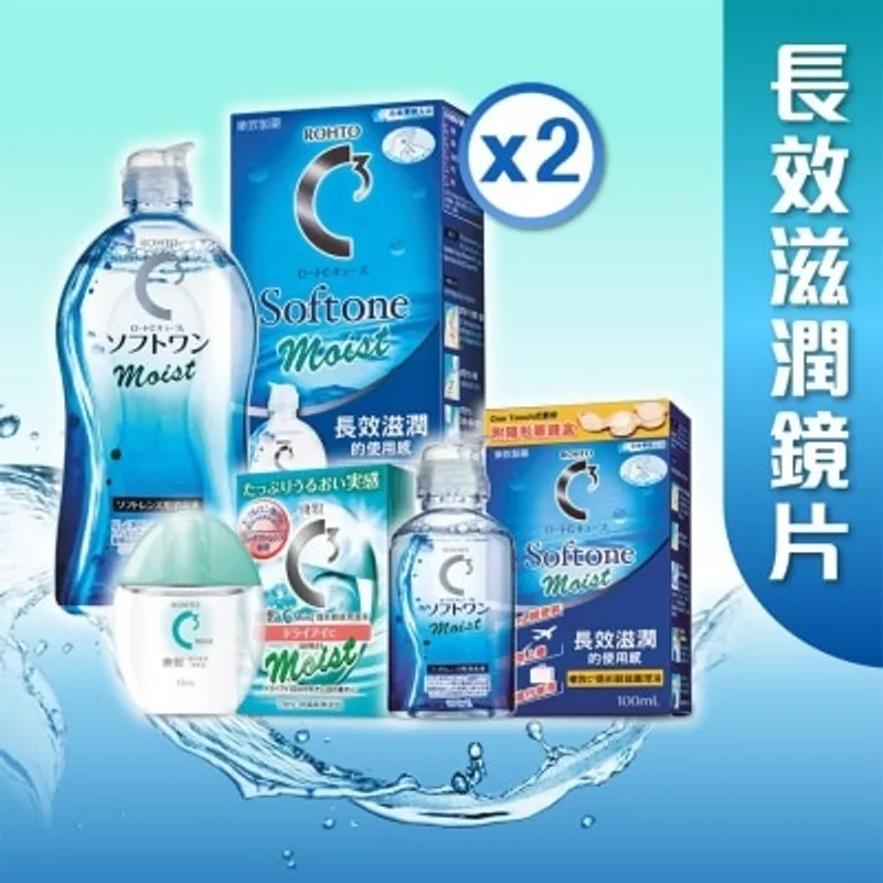 ROHTO 樂敦C3 Softone Moist隱形眼鏡護理液 500ml + 100ml 優惠裝