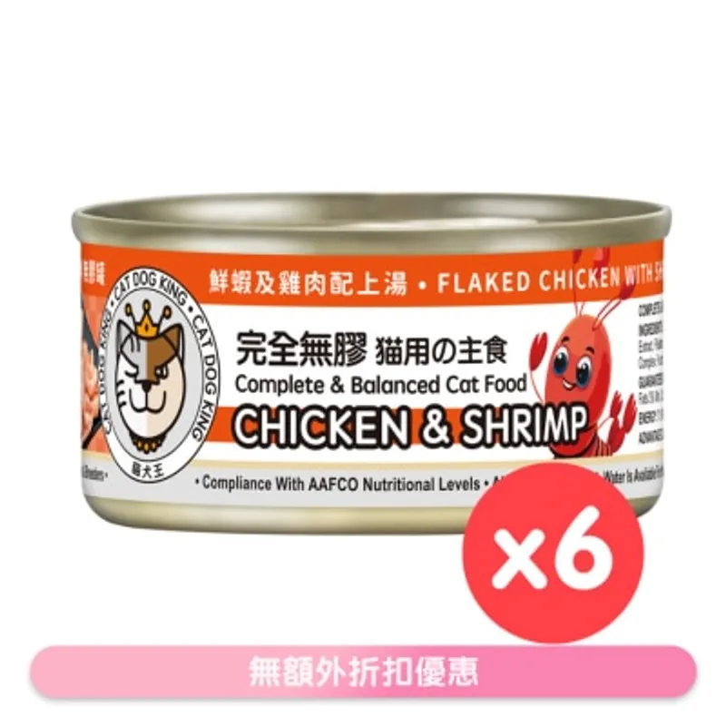 貓犬王 貓用之主食 鮮蝦及雞肉肉絲湯罐 (80gx6) 220139