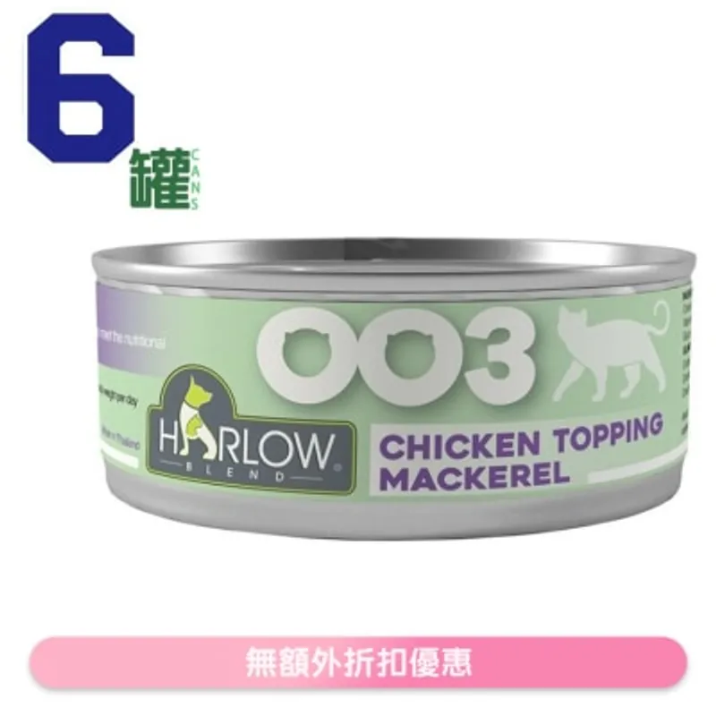 [6罐裝]雞肉,鯖魚濃湯配方 無穀物 貓罐頭 (80g x6) - HARLOW BLEND