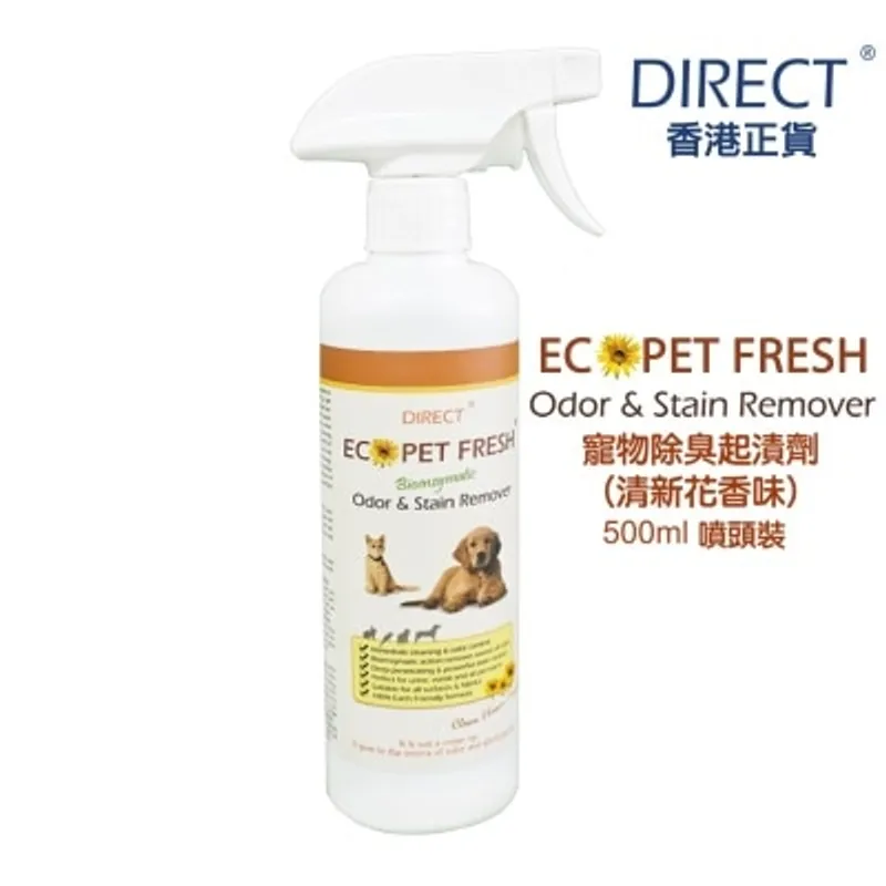 Direct [ECO] 寵物除臭起漬劑*清新花香味* - 噴頭裝(500ml) - DIRECT