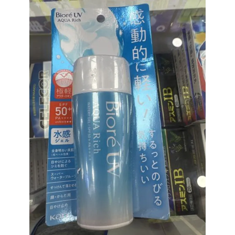 BIORE碧柔防曬SPF50+70ML(硬管)