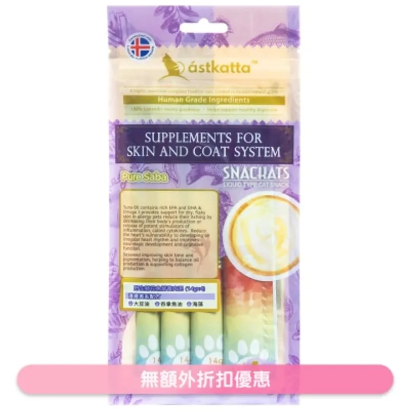 ASTKATTA 野生鯖花魚 營養肉泥(護膚美毛) 貓小食 (14gx4) Astkatta