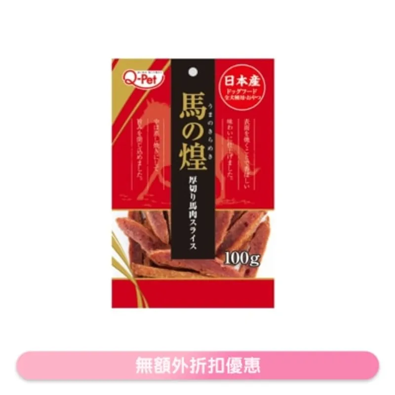 九州 [馬の煌]厚切馬肉片 (100g) 020467 狗小食