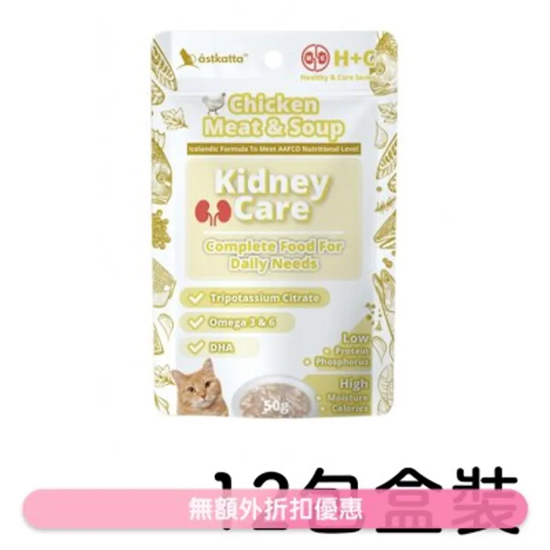 ASTKATTA [箱裝優惠] 腎臟護理 - 雞肉 & 雞湯 (50g x12) Astkatta 貓濕糧