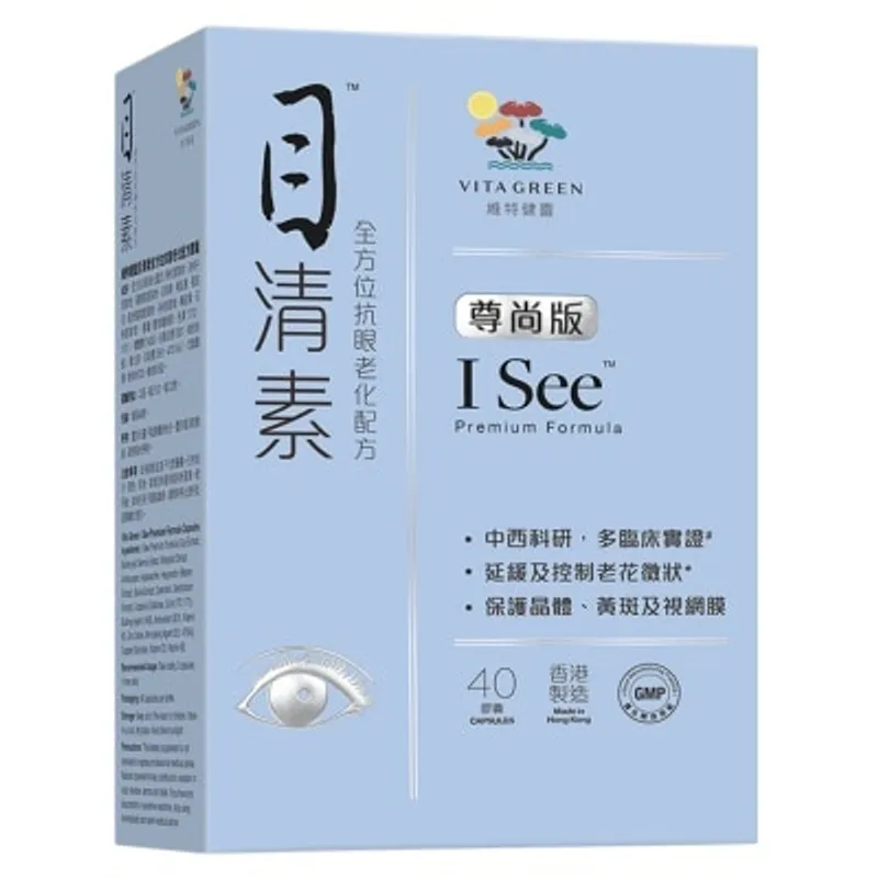 維特健靈 目清素 尊尚版 全方位抗眼老化配方 40粒