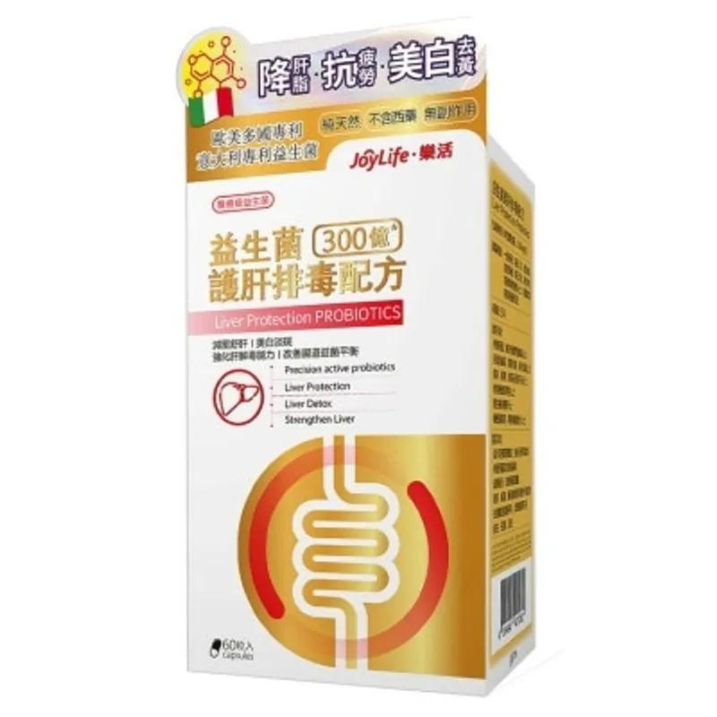 樂活 益生菌護肝排毒配方60粒