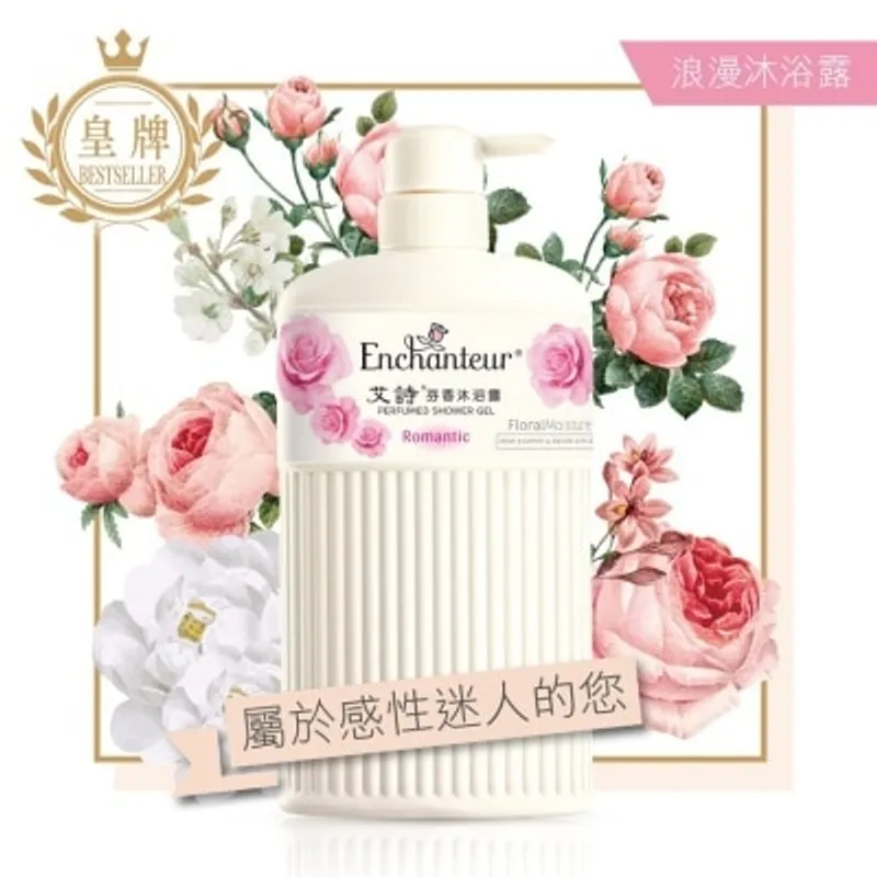 艾詩 芬香沐浴露(浪漫花香)650毫升