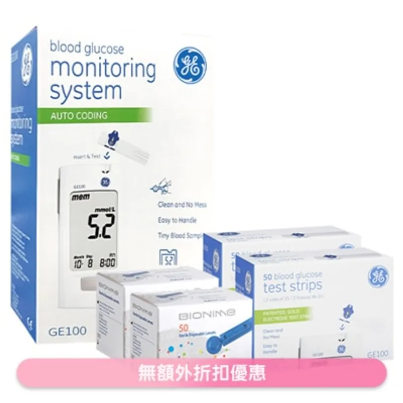 青揚 GE100-ES血糖機套裝 血糖​機+血糖試片100片+採血針100支(商家直送-7-10個工作天內送到府上)