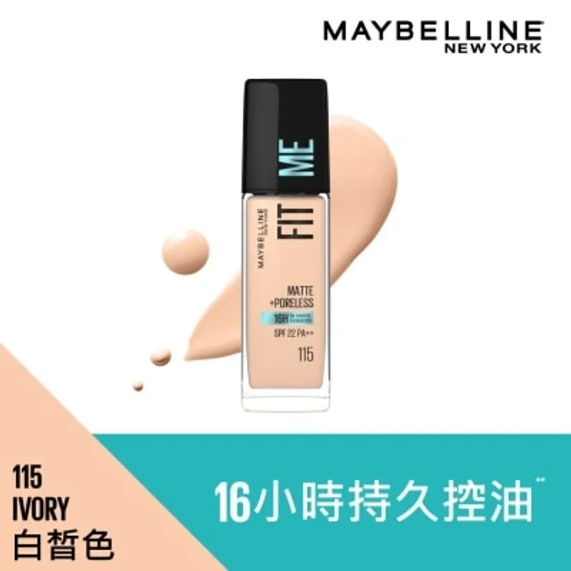 美寶蓮 FIT ME! 反孔特霧粉底液 115