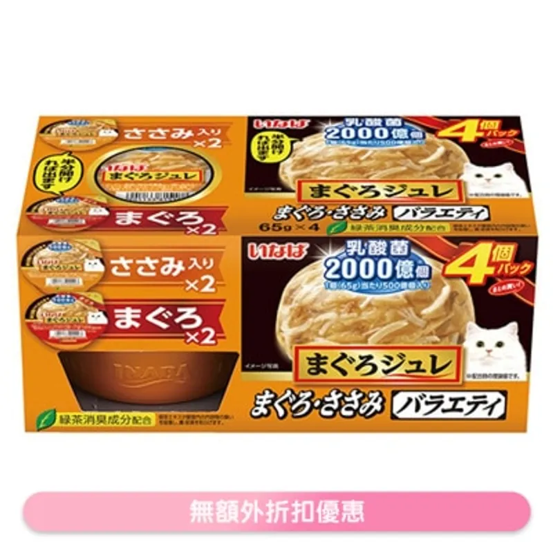 INABA 乳酸菌吞拿魚凍4個裝 - 吞拿魚 雞肉 PARTY (65gx4) 622540 IMC-196