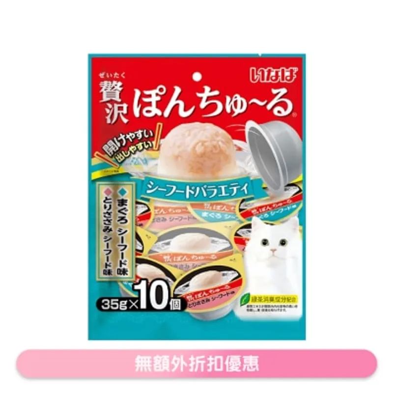 INABA CIAO - 貓零食 豪華大盛果凍杯 - 金槍魚海鮮味 + 雞柳海鮮味 35g x 10個(TSC-119)