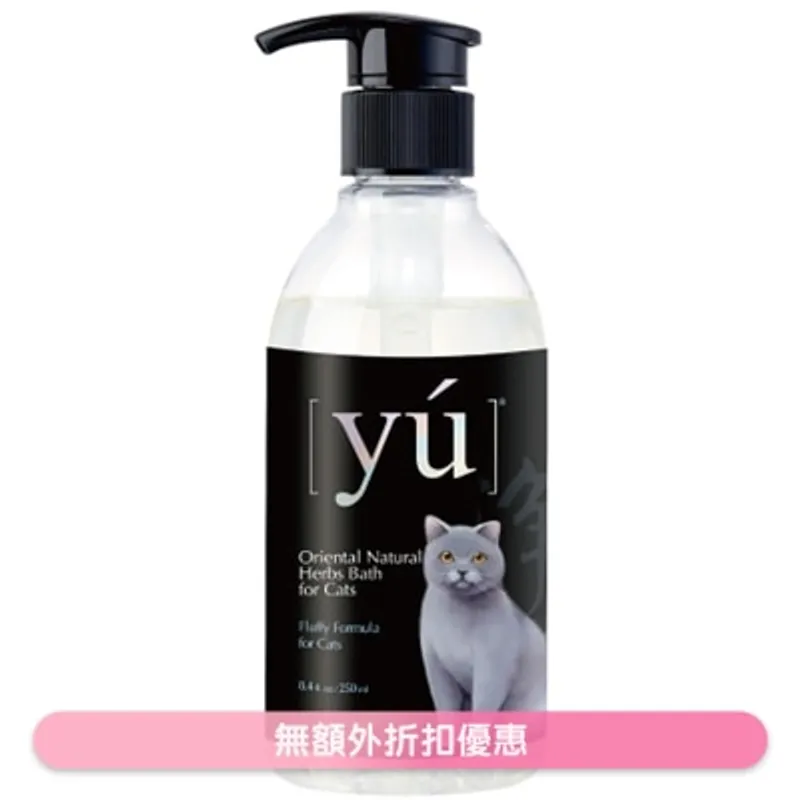 夕陽 貓咪清爽蓬鬆彈力配方 貓洗毛液(250ml) 東方森草 - YU