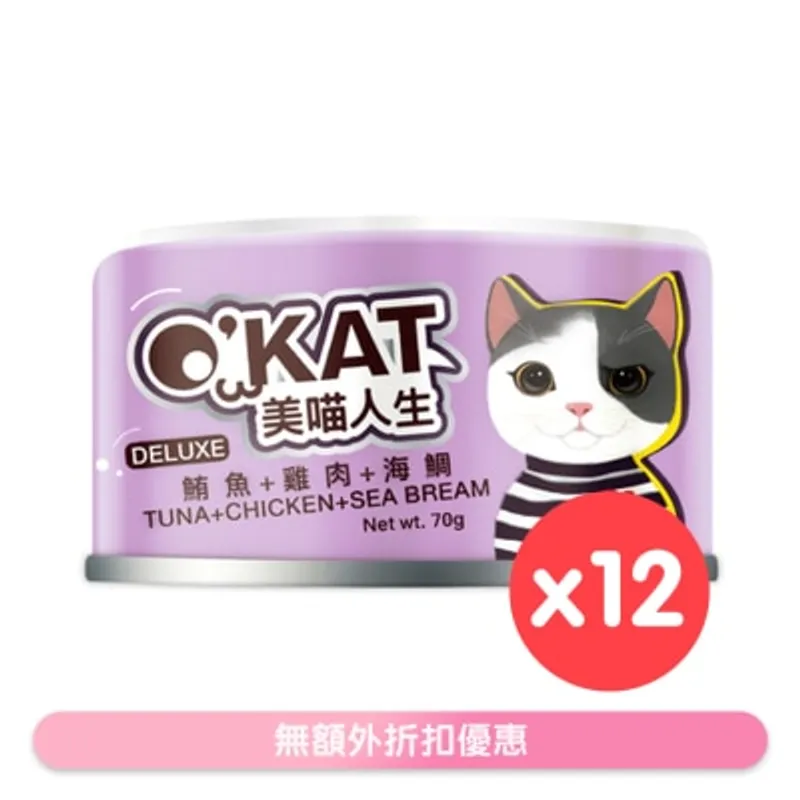O'KAT 無膠鮮肉跳舞罐 鮪魚+雞肉+海鯛 (70g x 12) 貓罐頭 825539