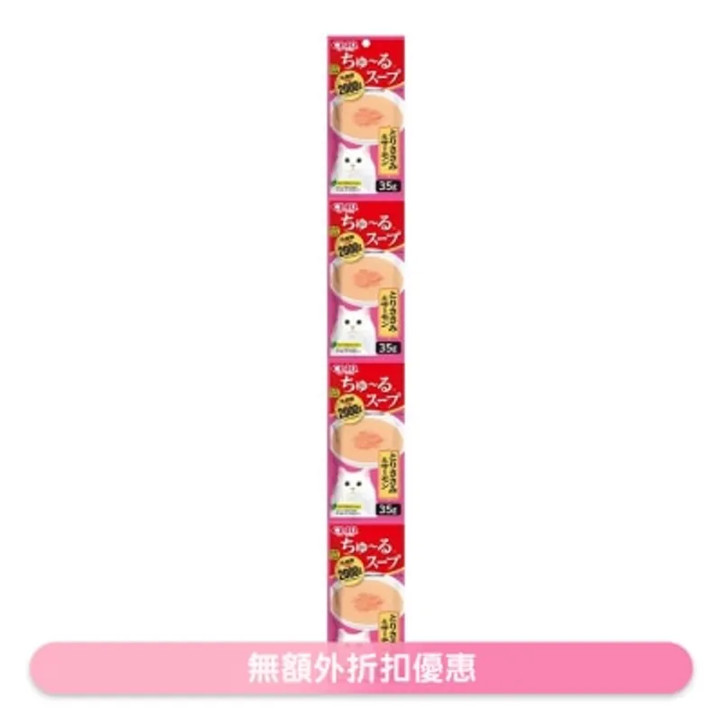 INABA <超奴湯> 2000億個乳酸菌 - 雞肉 & 三文魚 (35g x4) 貓濕糧 863721 TCR-145