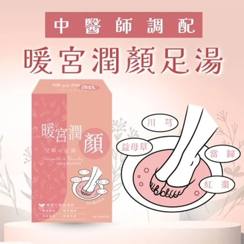 HEALTHALL 健之堂暖宮潤顏艾草足浴液 6包