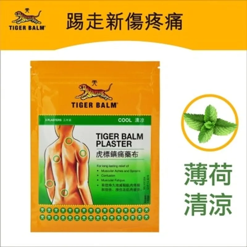 虎標鎮痛藥布(清涼) (大3片裝)