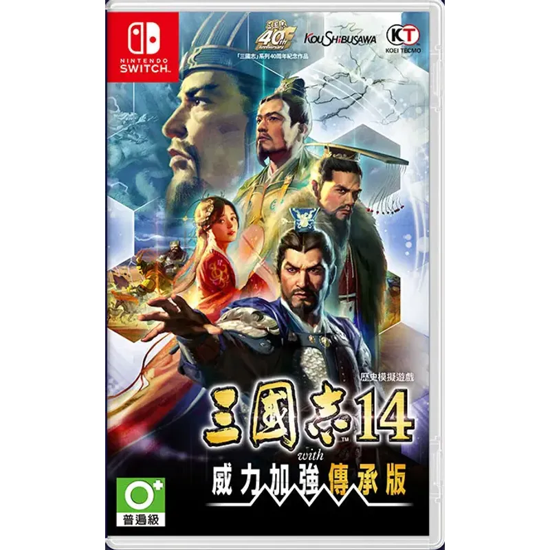 NS 三國志 14 with 威力加強傳承版 中文版