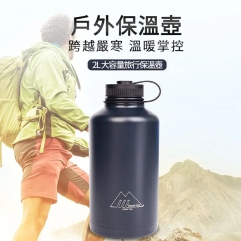 MasterTool 2升不銹鋼真空保溫保冷水壺