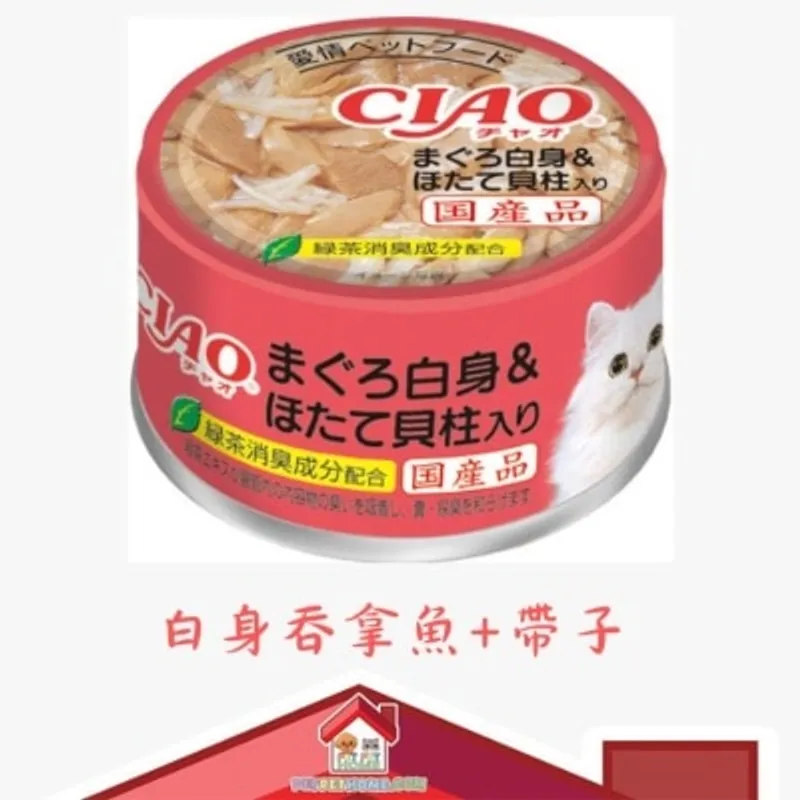 CIAO 白身吞拿魚果凍 貓罐頭 85g