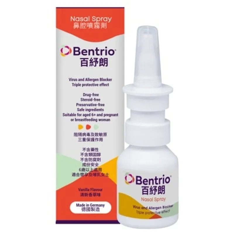 BENTRIO百紓朗 Bentrio百紓朗鼻腔噴霧劑 20毫升