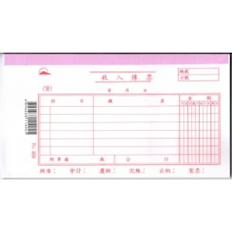 No.305收入傳票