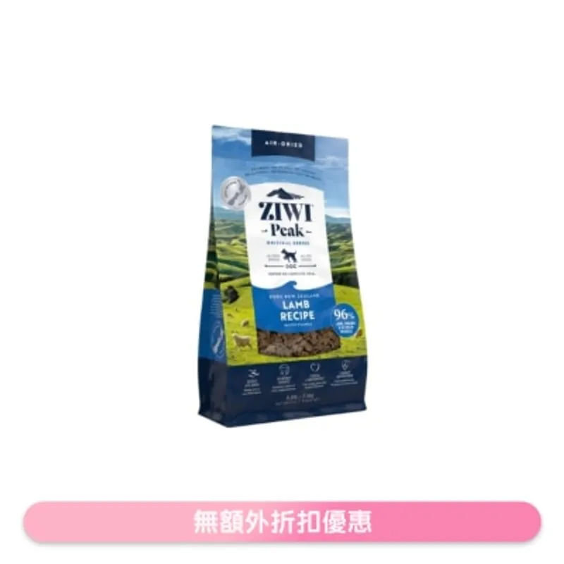 ZIWI 風乾狗糧 - 羊肉配方 (2.5公斤/5.5磅) - Ziwipeak