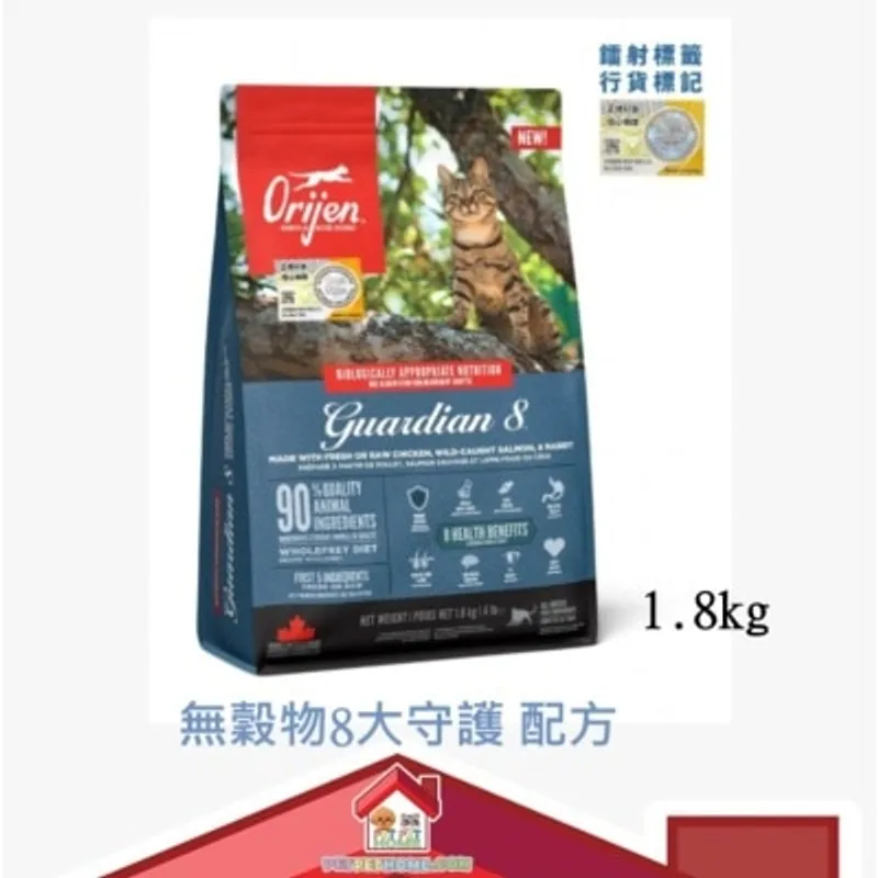 [保證行貨] Orijen (Guardian 8) 無穀物8大守護 配方 貓乾糧