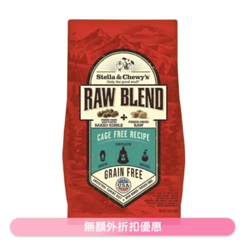 STELLA & CHEWY'S [Raw Blend] 凍乾生肉狗糧 -放養家禽配方 (3.5lb)(雞、鴨、鵪鶉) 00099