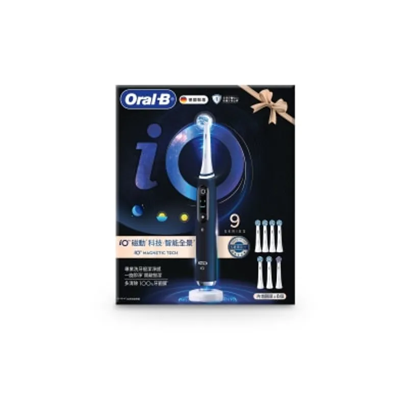 Oral-B IO9 (禮盒組) 牙刷