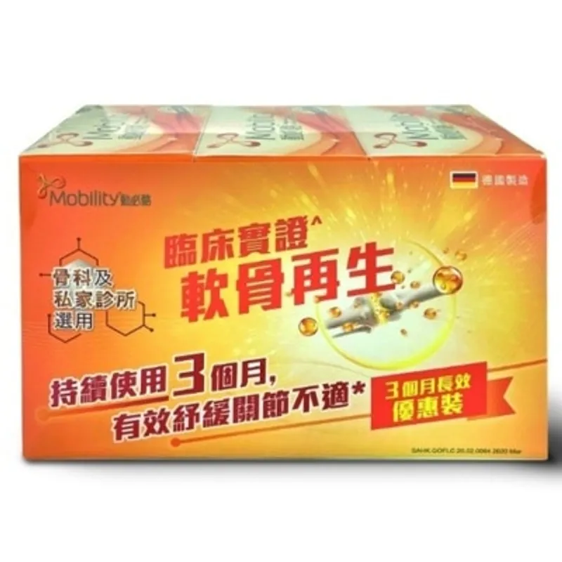 動必骼生物活性骨膠原蛋白肽(100% Fortigel) 30包裝 x 3盒