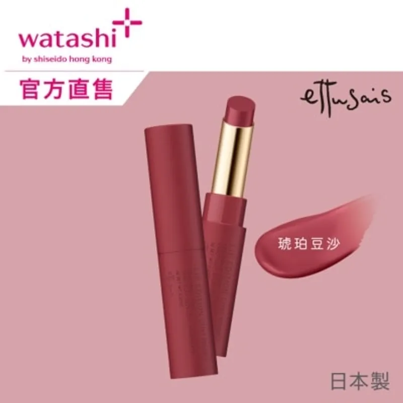 ETTUSAIS 柔滑水潤唇膏 13 復古薔薇