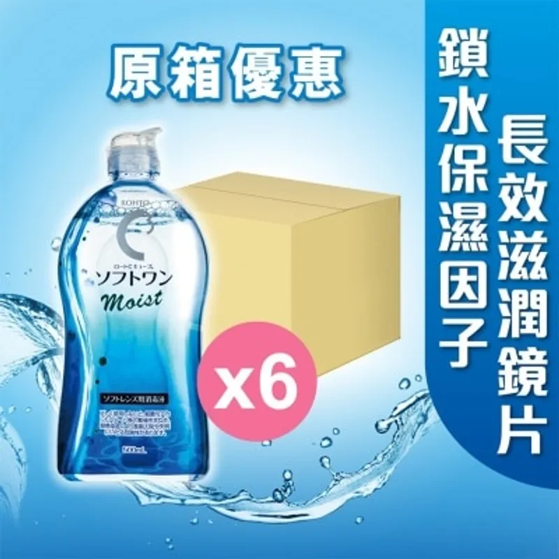 ROHTO [6盒優惠裝] C3 Softone MOIST隱形眼鏡護理液500ml