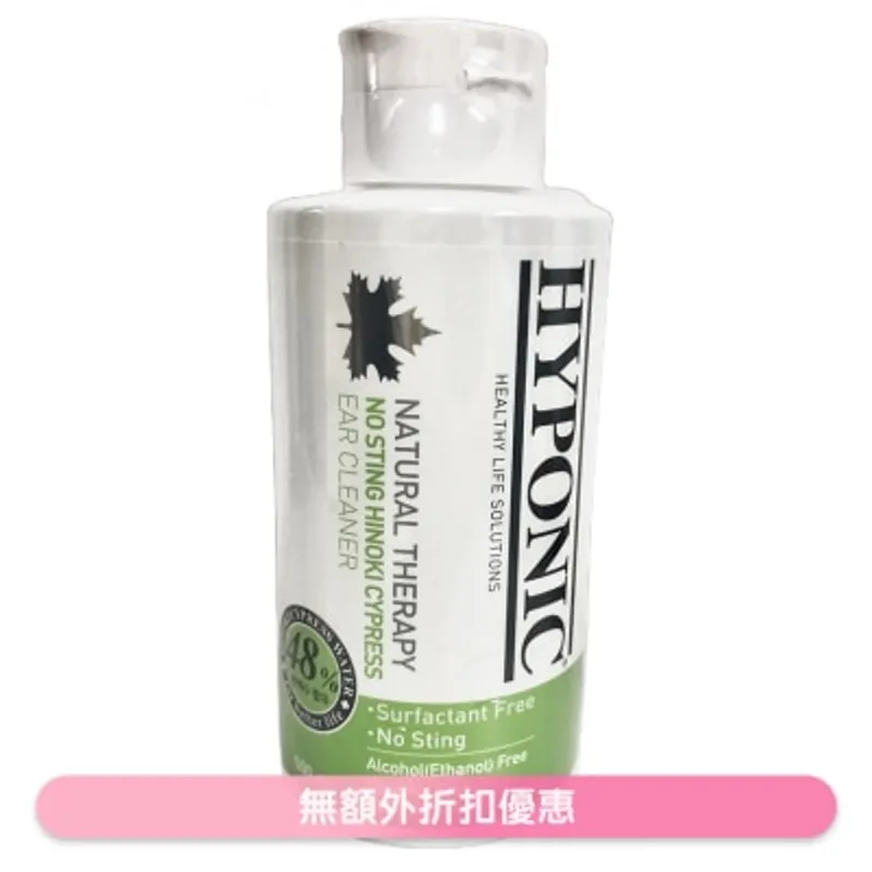 極致低敏扁柏 犬用洗耳水 (500ml) 狗洗耳水 - HYPONIC
