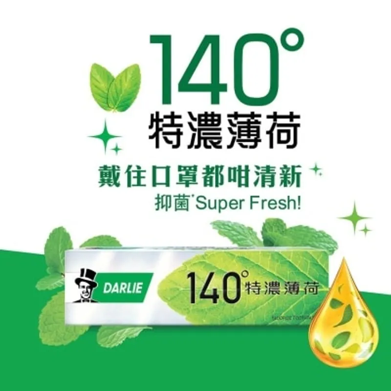 DARLIE Darlie 特濃薄荷牙膏