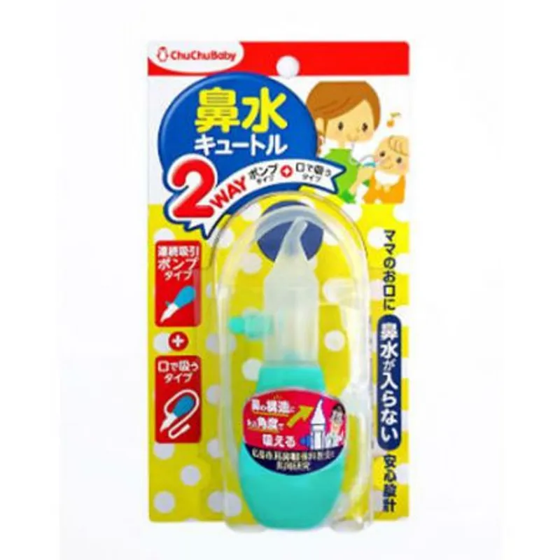 兩用吸鼻器