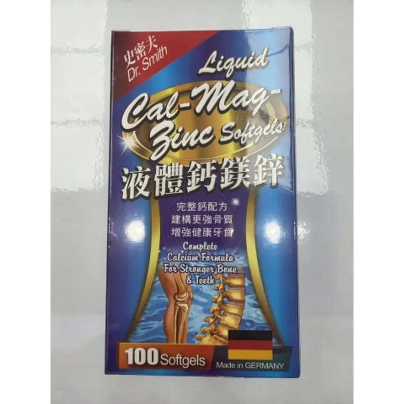 史密夫液體鈣鎂鋅100s