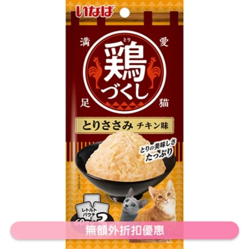 INABA <全雞宴> 雞柳 & 雞肉 (60g x3) 貓濕包 271908