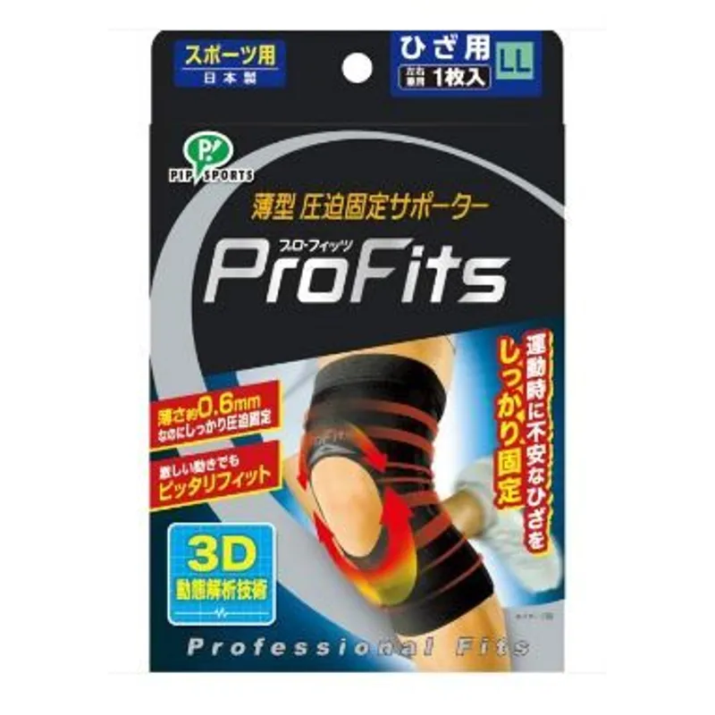 PIP 彈力護膝(LL) PROFITS/PS273