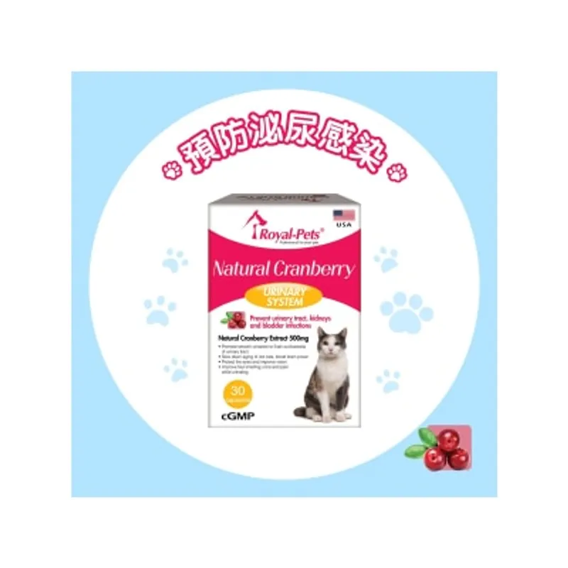 Royal-Pets 天然小紅莓 30粒膠囊