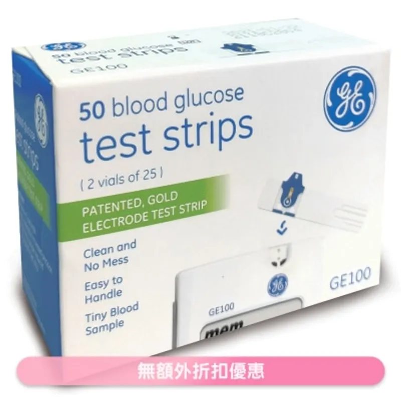 青揚 GE100 血糖試片(50片)(商家直送-7-10個工作天內送到府上)