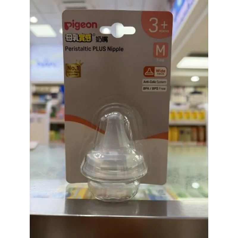 923 pigeon母乳實感寬口奶咀M碼3+