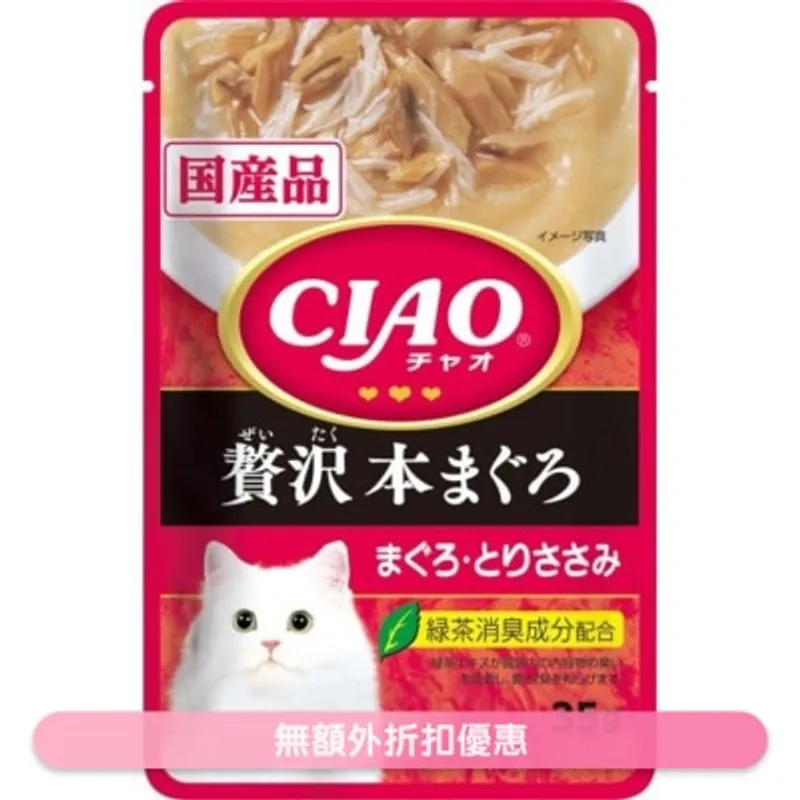CIAO 吞拿魚雞肉(奢華)袋裝軟包貓濕糧 (35g) INABA IC-311
