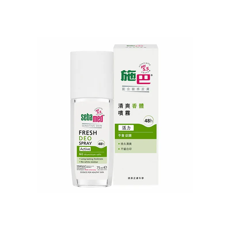 施巴5.5清新香体喷雾 75ML(活力)