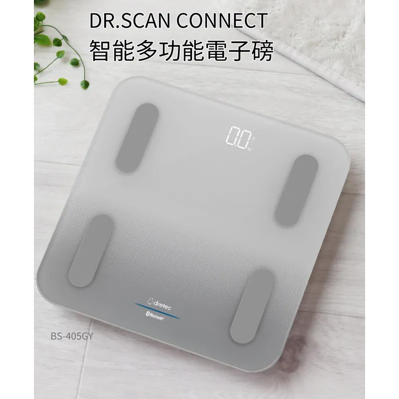 DRETEC 智能多功能電子磅 灰色