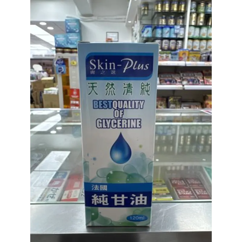 膚之選純甘油