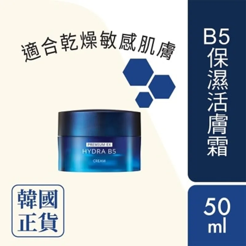 A.H.C. AHC瞬效保濕B5微導入活膚霜50毫升